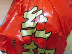-常鲜果园