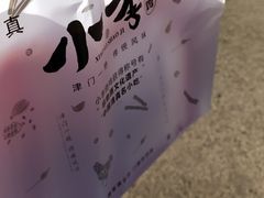 -小李烧鸡(西北角总店)