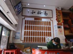 -易裕和·长沙米粉(友谊路店)