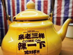 -老三样·旧食新味(绿地店)