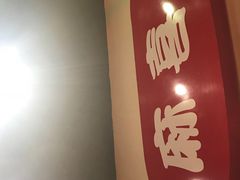-麻喜大