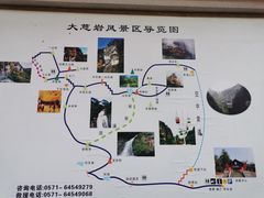 -大慈岩风景区