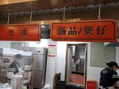 -五芳斋(中山大道总店)