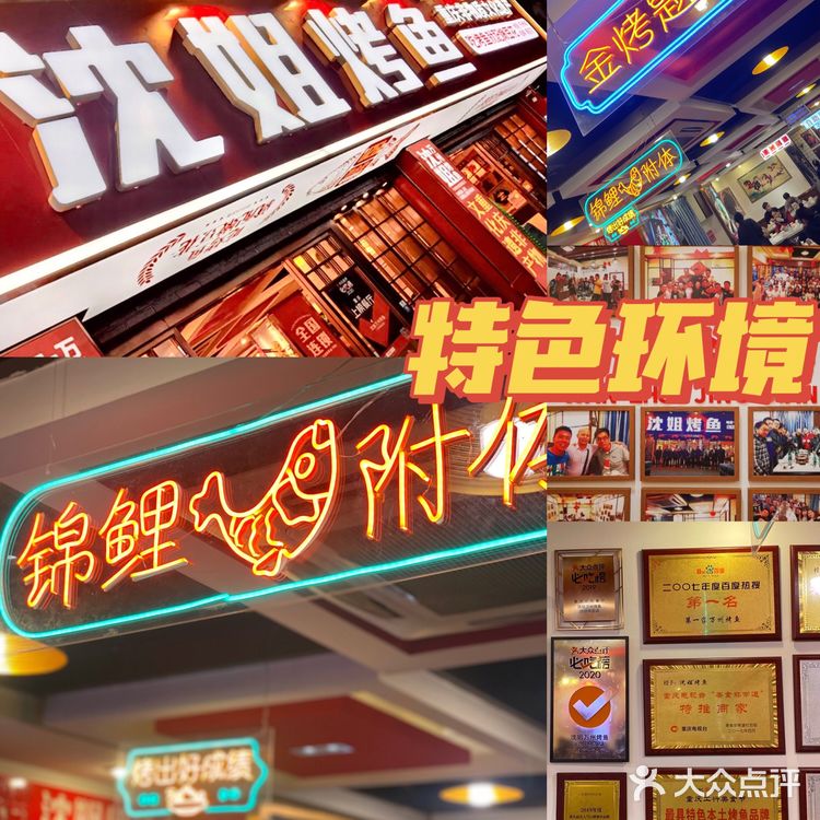 重庆探店｜万州烤鱼怎么能错过“沈姐”？
