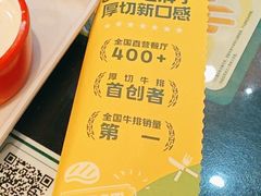 -豪客来牛排(中核世纪广场店)