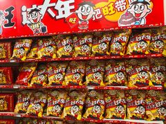 -华润万家(凯德和平广场店)