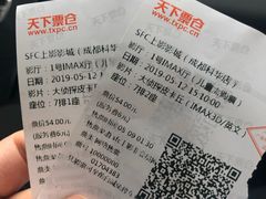 -SFC上影影城(成都科华IMAX店)
