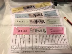 账单-鲜入围煮花胶鸡海鲜火锅
