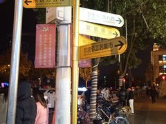 -吉庆街美食广场