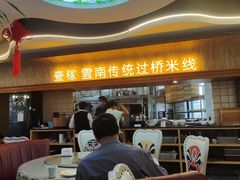 -飞虎过桥米线(翠湖店)