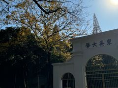 -苏州大学(天赐庄校区)