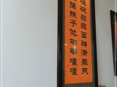 -玲玲面屋
