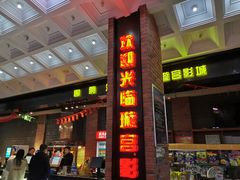 -璇宫国际影城(江汉路店)