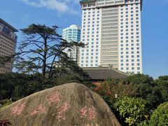 -南京钟山宾馆(江苏省会议中心)