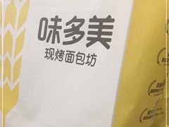 -味多美蛋糕(梨园店)
