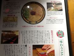 菜单-一蘭拉面(铜锣湾店)