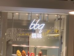 -大家乐(广州花城汇店)