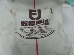 android_upload_pic-五福西点(NO.36中山北路店)