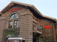 -1912街区