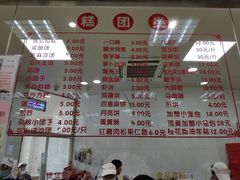 -常州糕团店(北大街新世纪商城店)