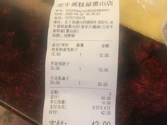 -欢牛蛋糕屋(萧山万象汇店)