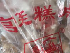 -宫廷糕点铺(人民中路店)