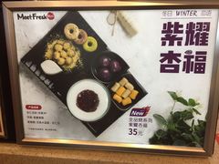 菜单-鲜芋仙(南开大悦城店)