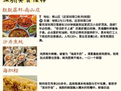 -靓靓蒸虾·头牌蒸虾(南山桂庙店)