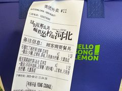 -高玛纳驴肉火烧(一世界店)