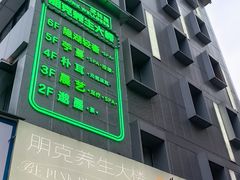 -邈墨茶馆(凤起路店)