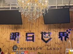 -明日世界密室轰趴·剧本桌游·箭馆团建(国贸店)