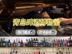 -青岛啤酒博物馆