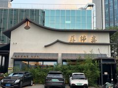 -蘇锦宴·淮扬菜烤鸭·小院(三元桥霄云路店)