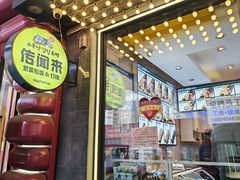 -传闻来紫菜包饭·打糕(西塔韩百店)
