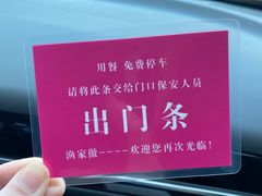-京北渔家傲