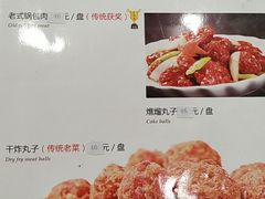 菜单-勺园饭店(骨科医院店)