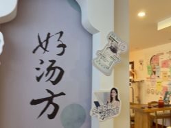 -梵茜儿·头道汤养生馆