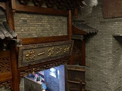 -新兴园饺子馆(河南街店)