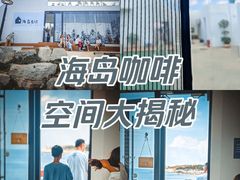 -海岛日记(养马岛店)