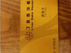 -丁香西饼屋(桂林路店)