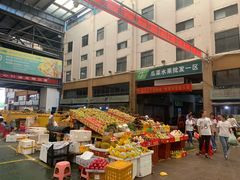 -三亚新鸿港水果一级批发市场