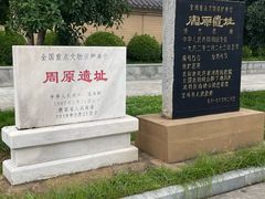 -宝鸡周原博物院