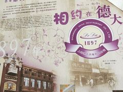 -德大西餐社(云南南路店)