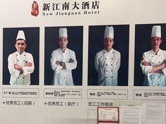 -上海新江南大酒店-中餐厅