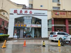 门面-竹青胶东摔面(黄岛开发区店)