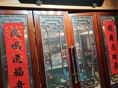 -新聚丰菜馆(太监弄店)