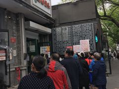 -天泽祥·鼓楼馒头(鼓楼店)