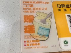 -螺大喜螺蛳粉火锅(雍和宫店)