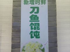 -老半斋(福州路店)