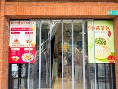 -美新点心店(陕西北路店)